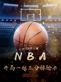 NBAһ鿨½б,NBAһ鿨ȫĶ